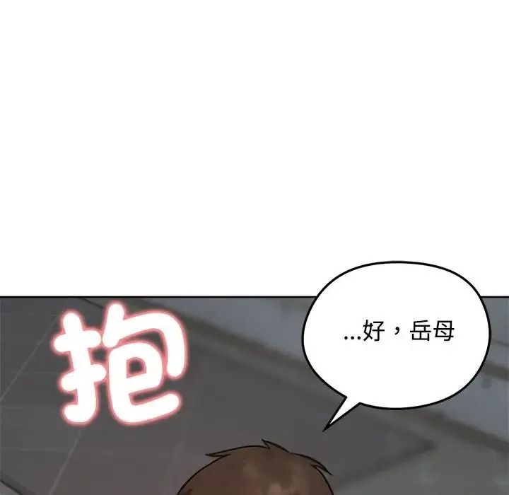 老婆捲款潜逃后第73話