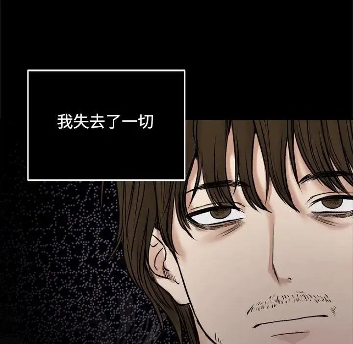 老婆捲款潜逃后第73話