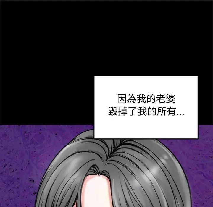 老婆捲款潜逃后第73話