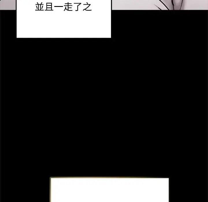 老婆捲款潜逃后第73話
