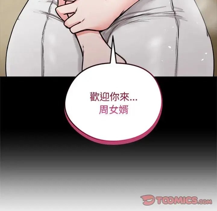 老婆捲款潛逃後第73話