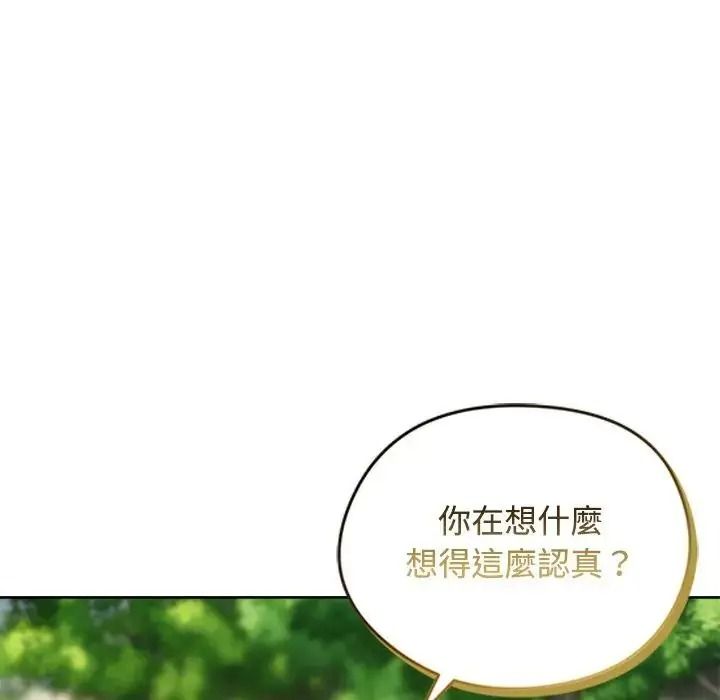 老婆捲款潛逃後第73話