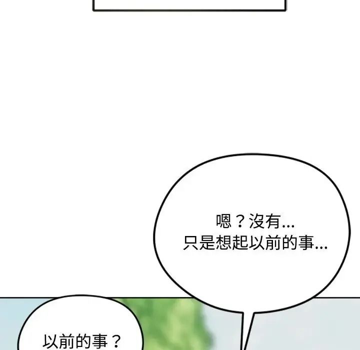 老婆捲款潜逃后第73話