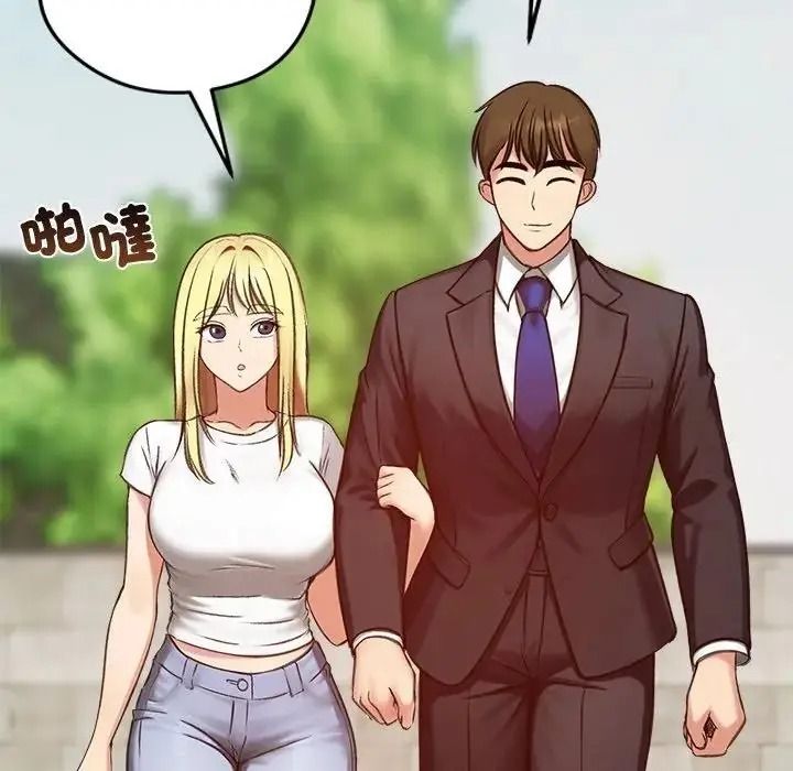 老婆捲款潜逃后第73話