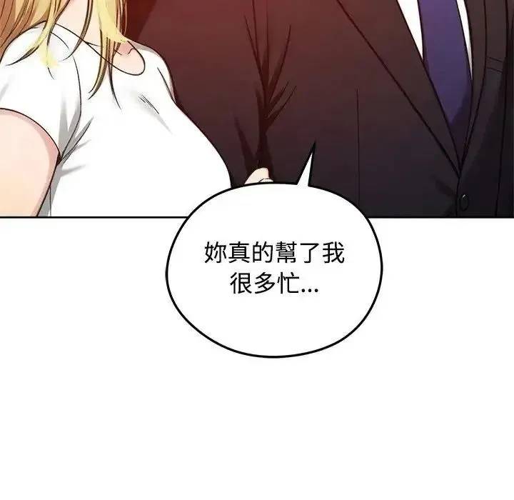 老婆捲款潛逃後第73話