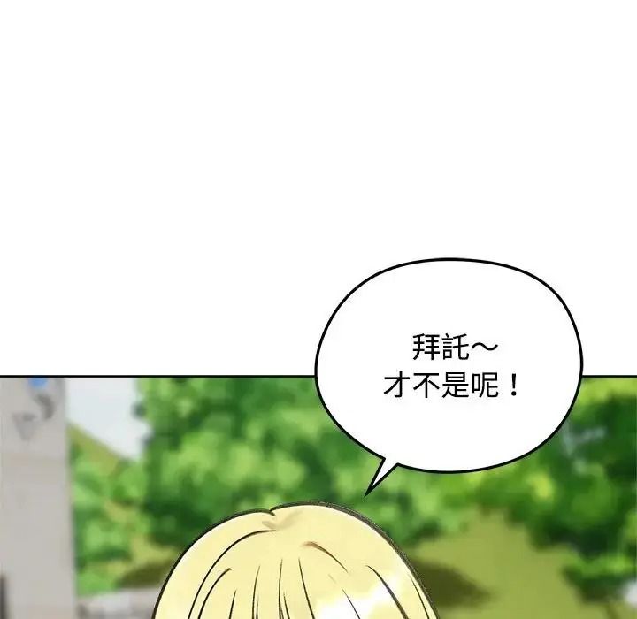 老婆捲款潜逃后第73話