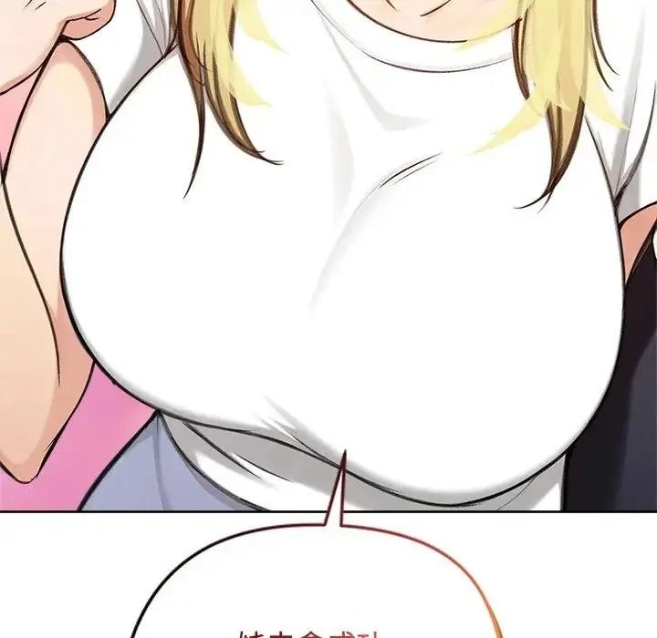 老婆捲款潛逃後第73話