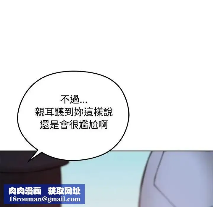 老婆捲款潛逃後第73話