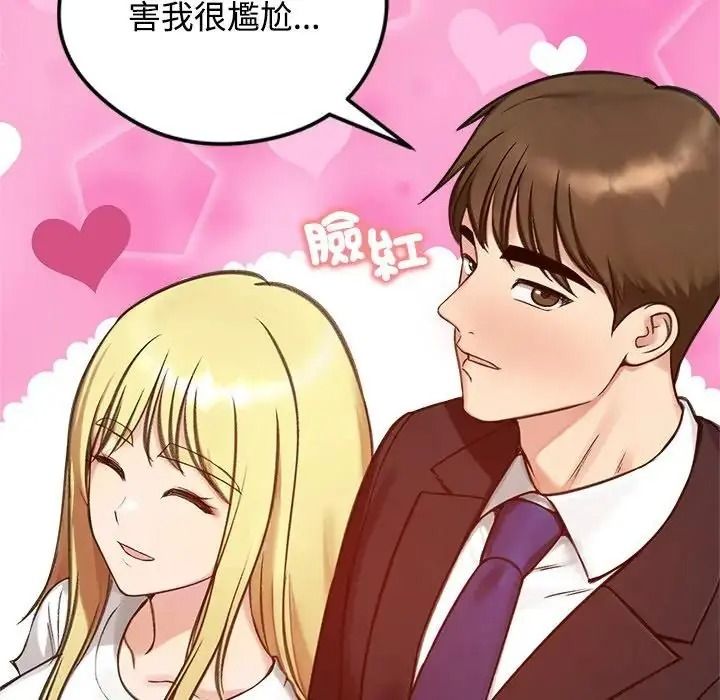 老婆捲款潜逃后第73話
