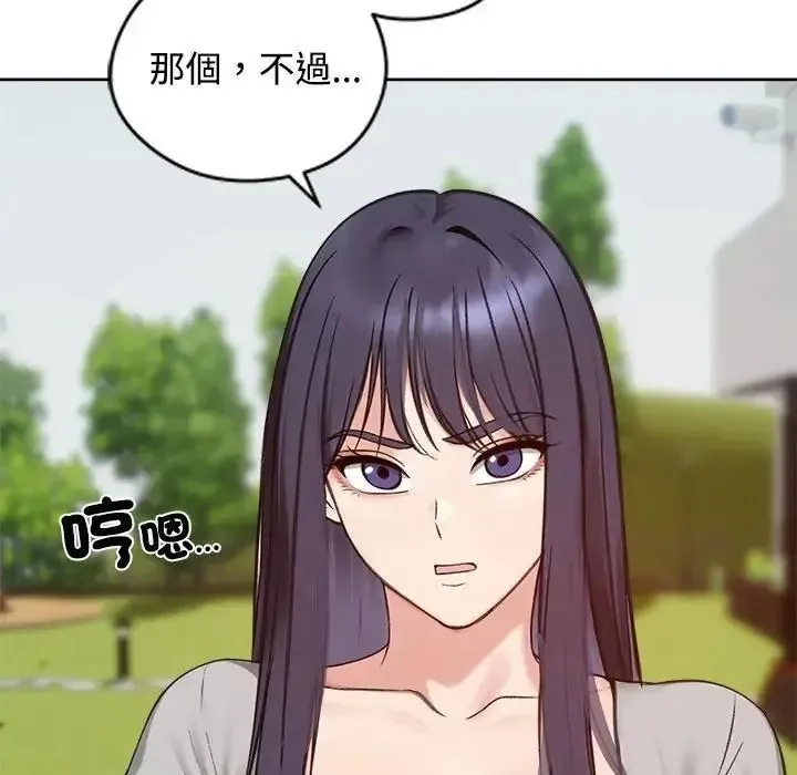 老婆捲款潛逃後第73話