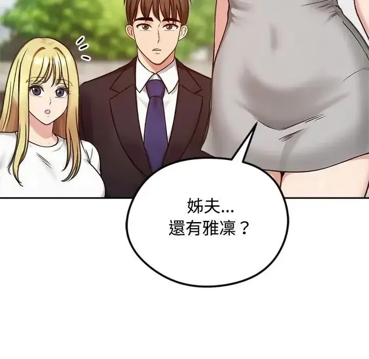 老婆捲款潛逃後第73話