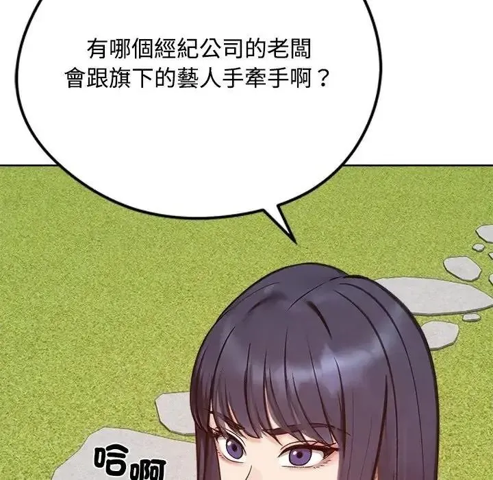 老婆捲款潛逃後第73話