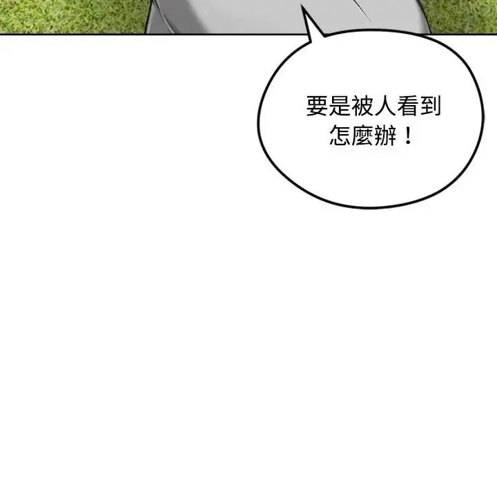老婆捲款潜逃后第73話