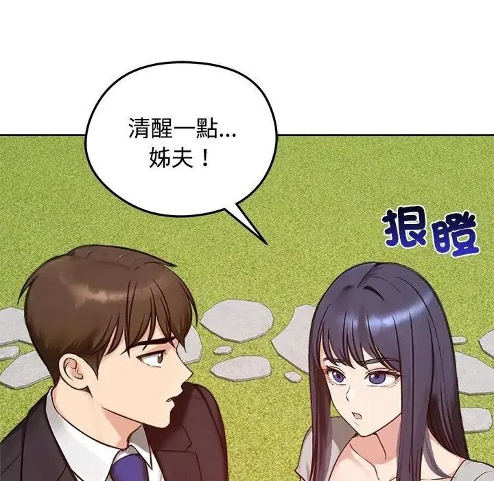 老婆捲款潜逃后第73話