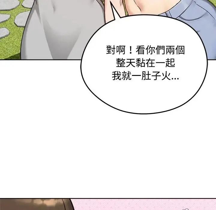 老婆捲款潜逃后第73話