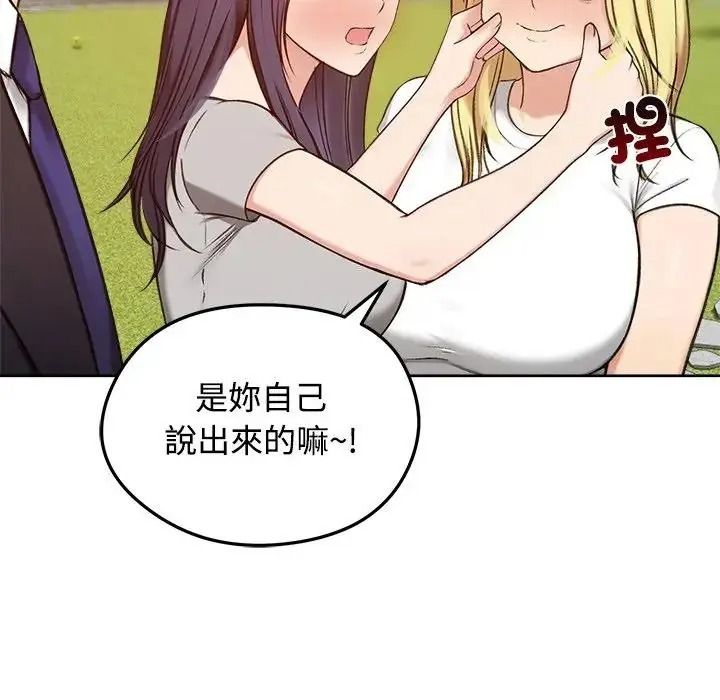 老婆捲款潜逃后第73話