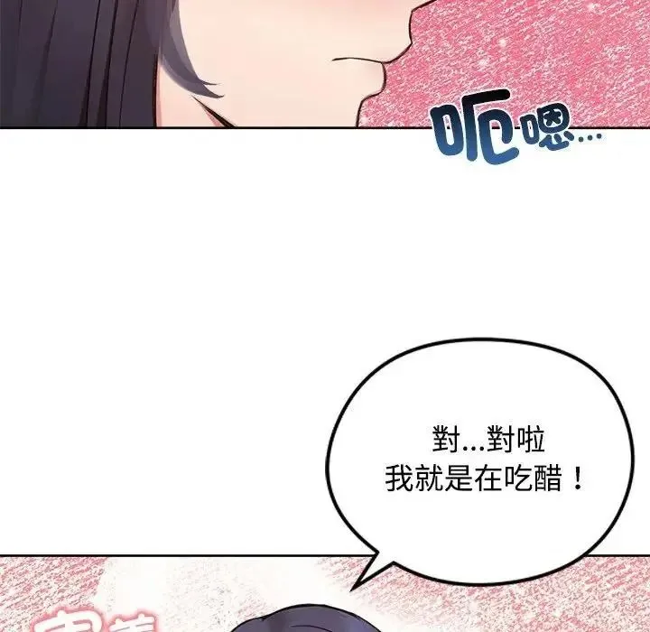 老婆捲款潛逃後第73話