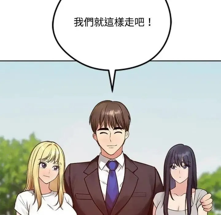 老婆捲款潛逃後第73話