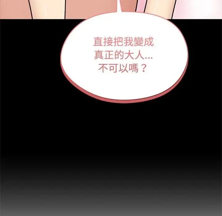 老婆捲款潜逃后第73話