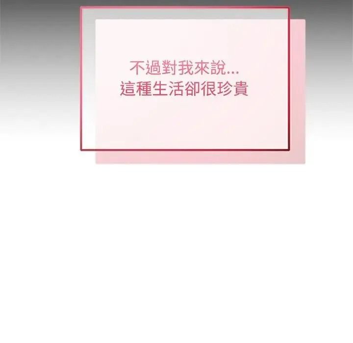 老婆捲款潛逃後第73話