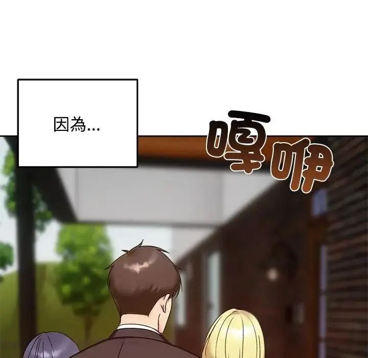老婆捲款潜逃后第73話