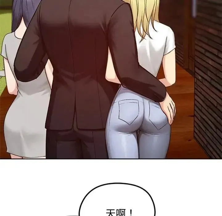 老婆捲款潛逃後第73話
