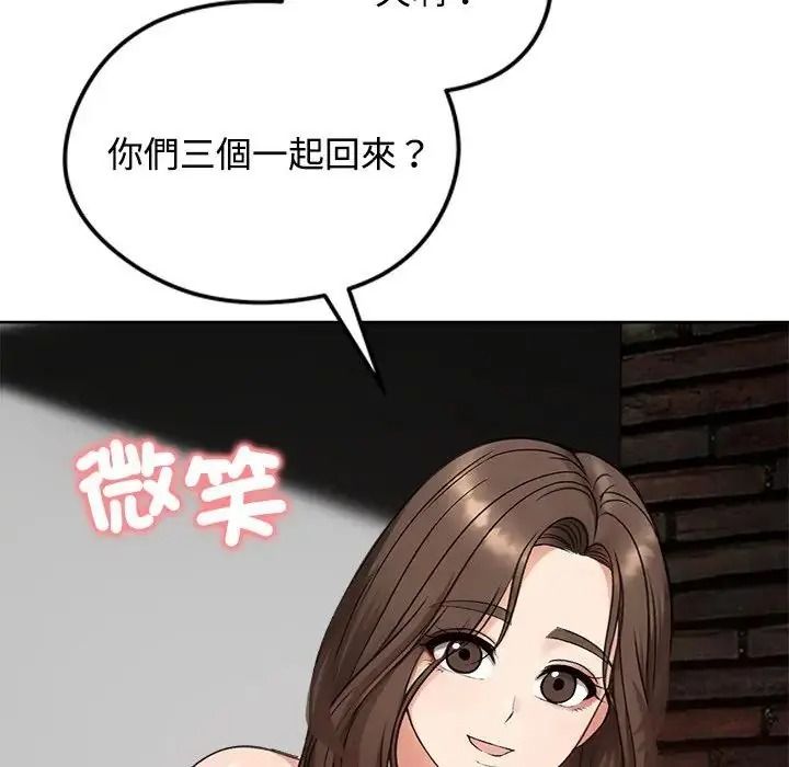 老婆捲款潜逃后第73話