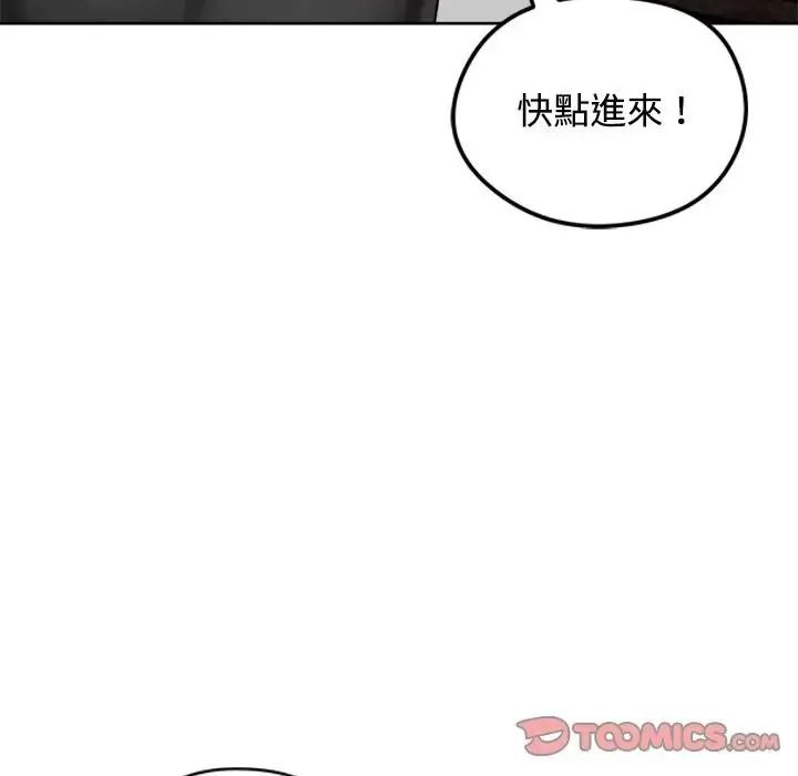 老婆捲款潜逃后第73話