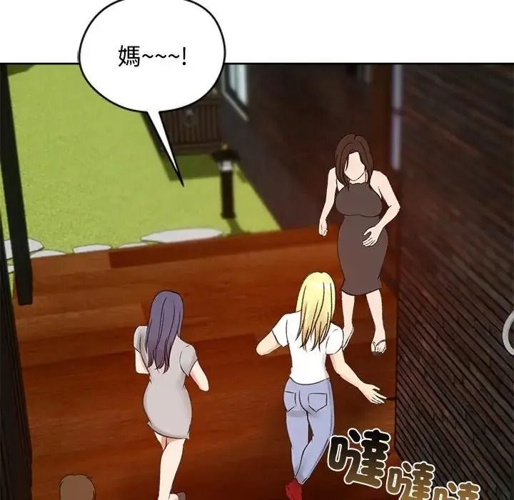 老婆捲款潜逃后第73話