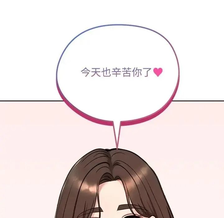 老婆捲款潜逃后第73話