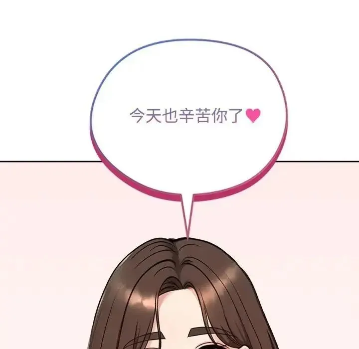 老婆捲款潛逃後第73話
