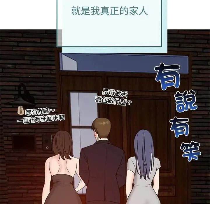 老婆捲款潜逃后第73話