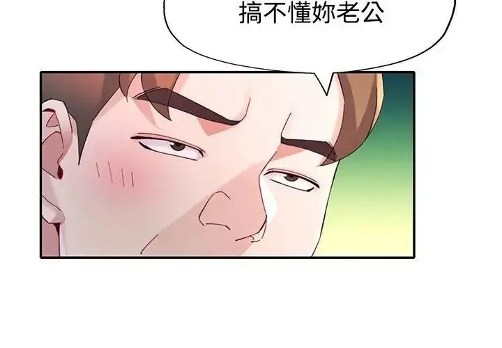 特別課程第29話