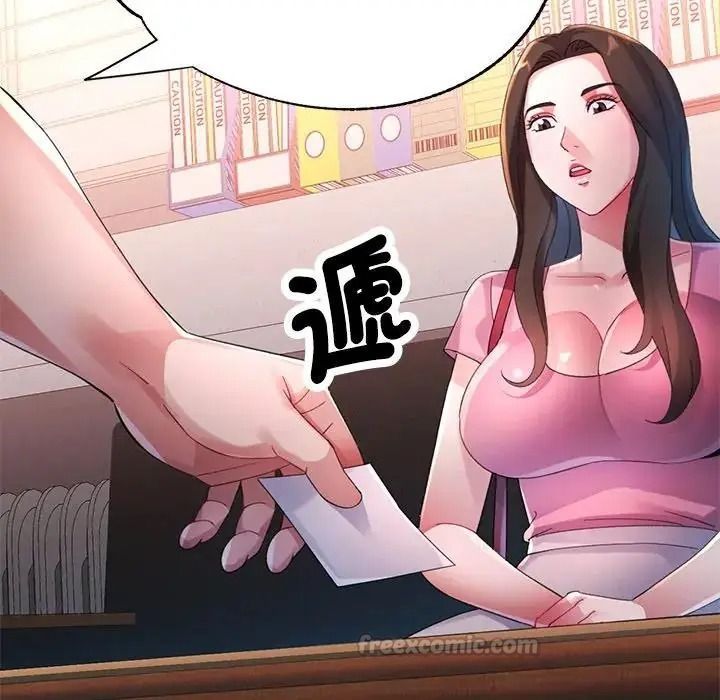 特别课程第29話