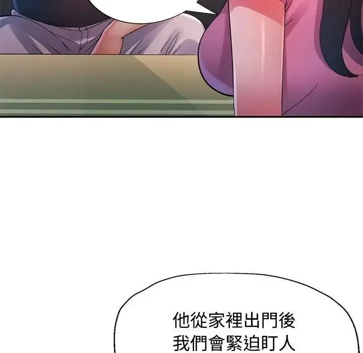 特別課程第29話