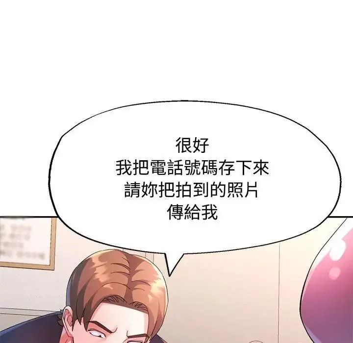 特别课程第29話