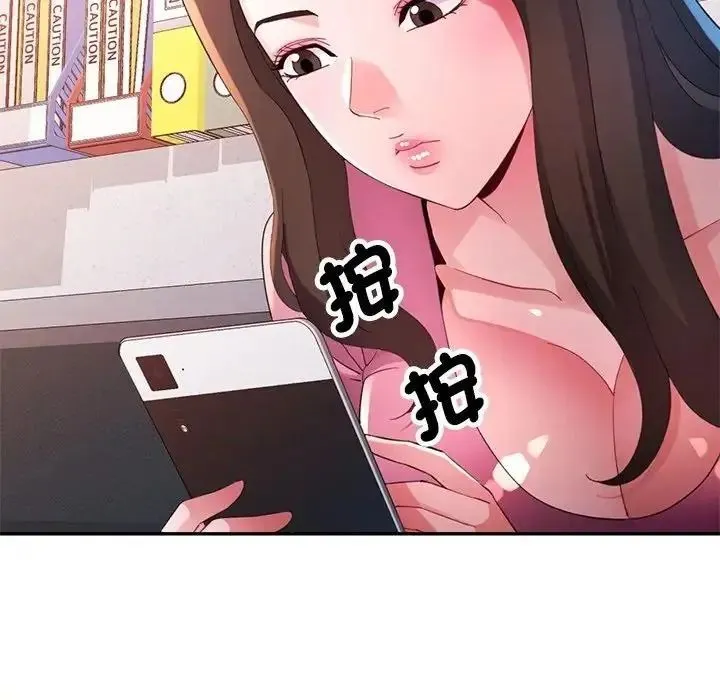 特別課程第29話