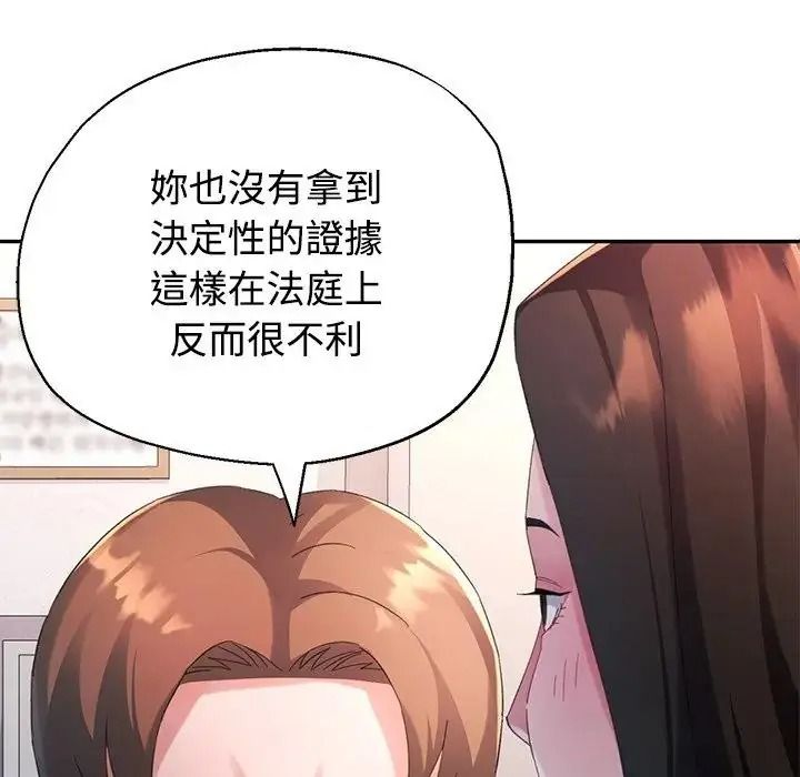 特别课程第29話