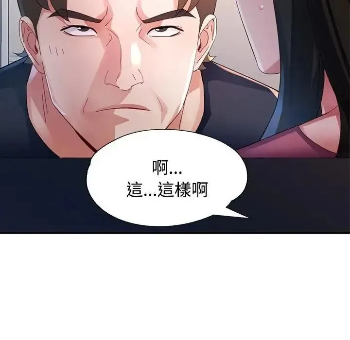 特別課程第29話