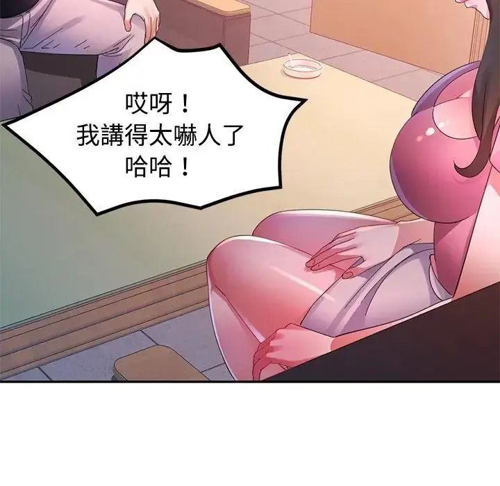 特别课程第29話