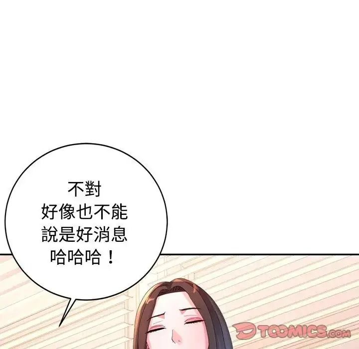 特别课程第29話