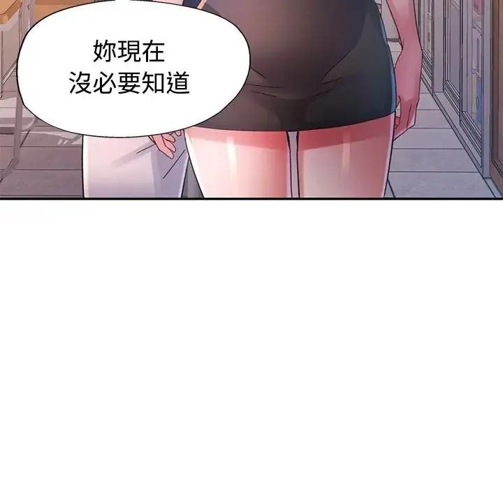 特別課程第29話