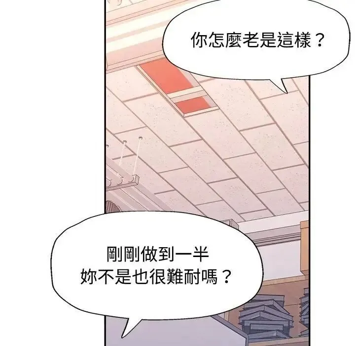 特別課程第29話