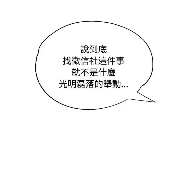 特別課程第29話