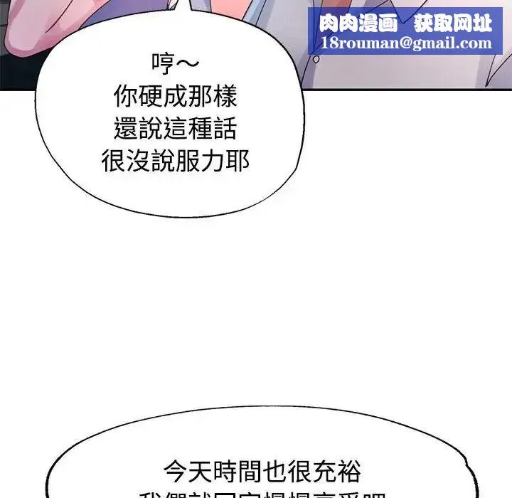特別課程第29話