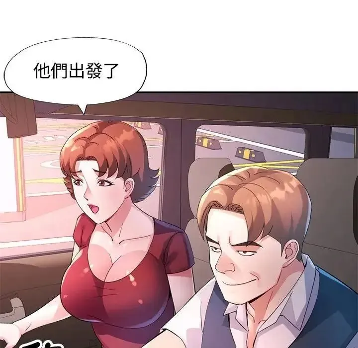 特別課程第29話