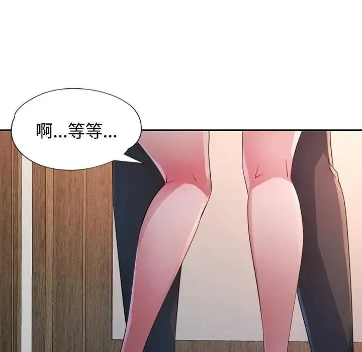 特別課程第29話
