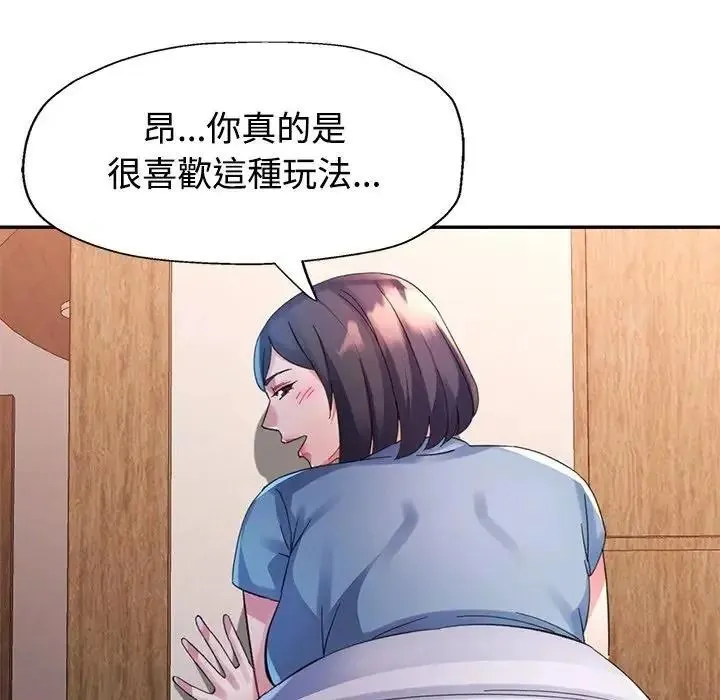 特別課程第29話