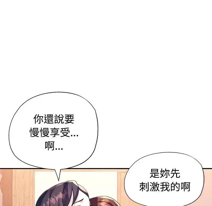 特别课程第29話