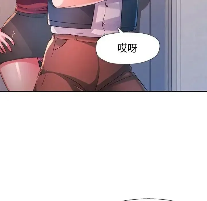 特別課程第29話
